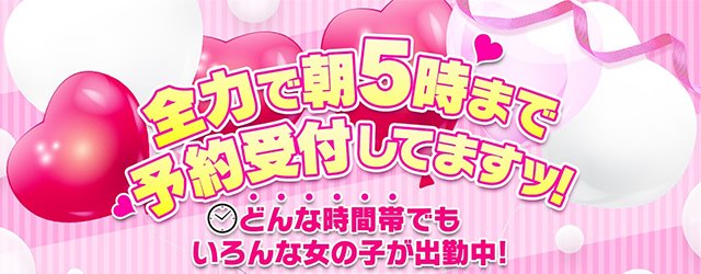 ギャルズパラダイス岡崎店