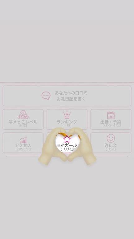 あっという間に…🫢❣️