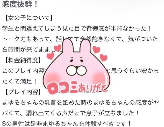 口コミありがとう🫶🏻